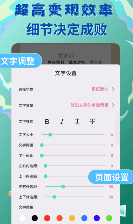 易推文APP 1