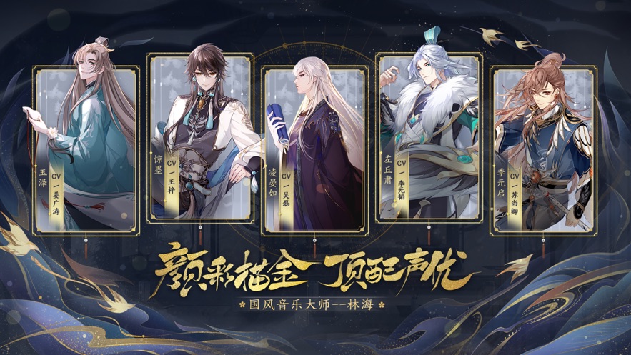花亦山心之月 截图2