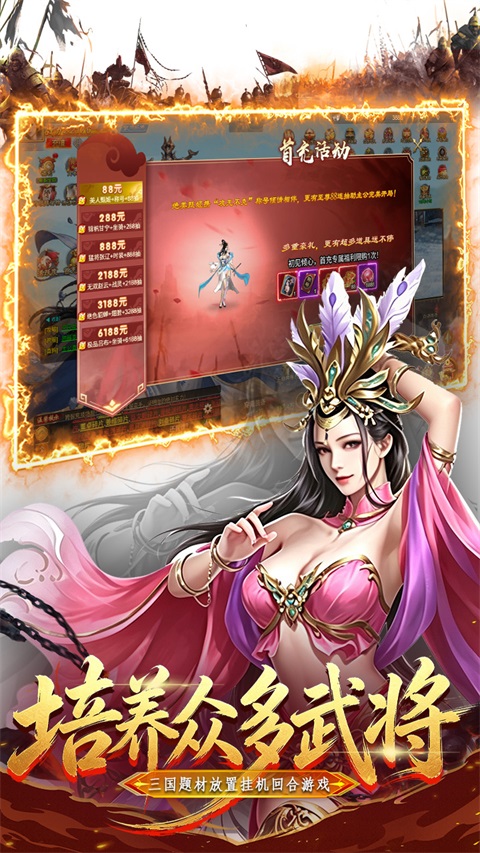 三国仙侠志 截图4