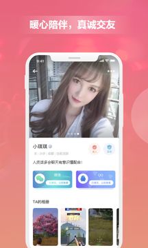 柚汁陪玩 截图1