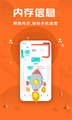 cpu监控大师安卓版 截图4