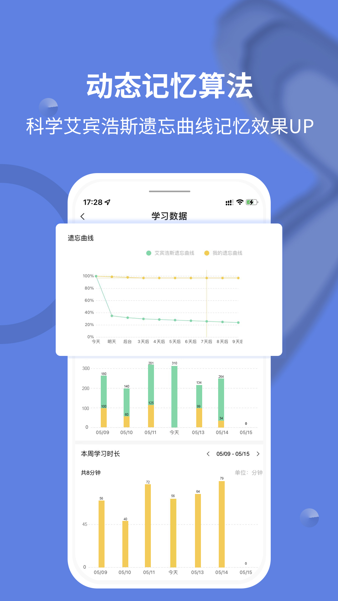 堂堂背单词app 截图5