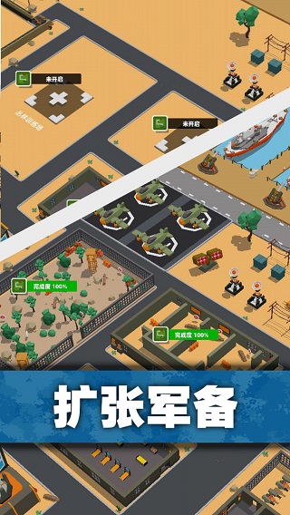 口袋指挥官官方版 截图2