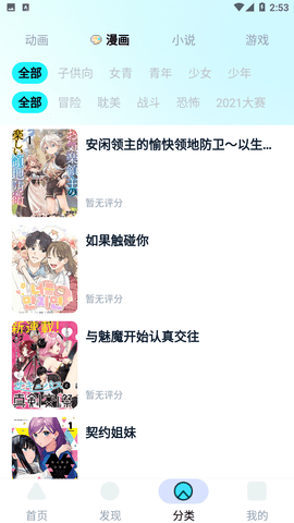 小冰箱漫画 截图5