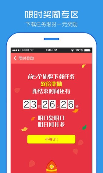 酷锁屏最新版 截图2