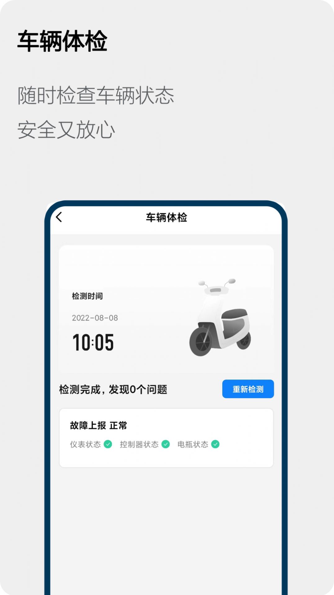 Honda电动 截图1