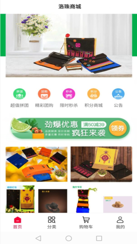 洛珠商城app 截图4