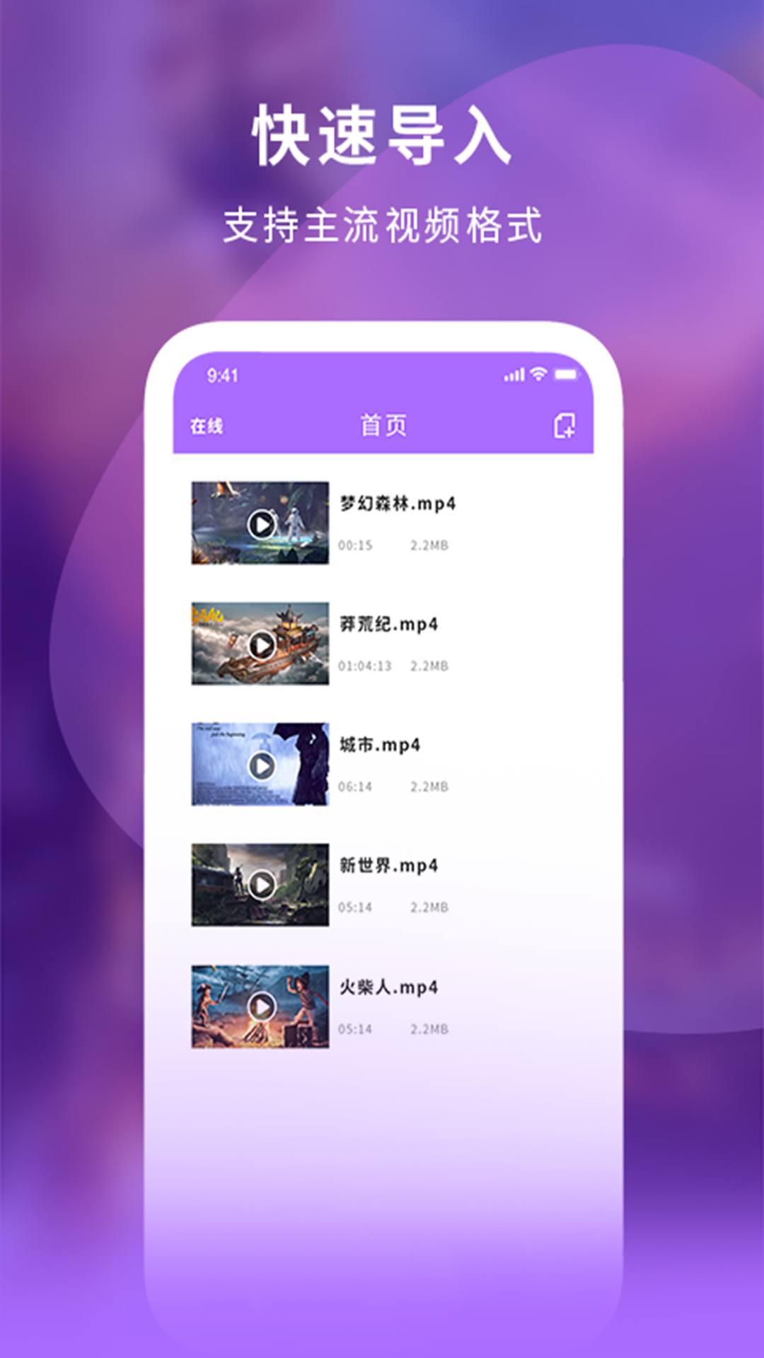 万能快快播放器App 截图4