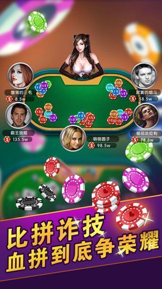 棋牌50元可提的棋牌 截图2