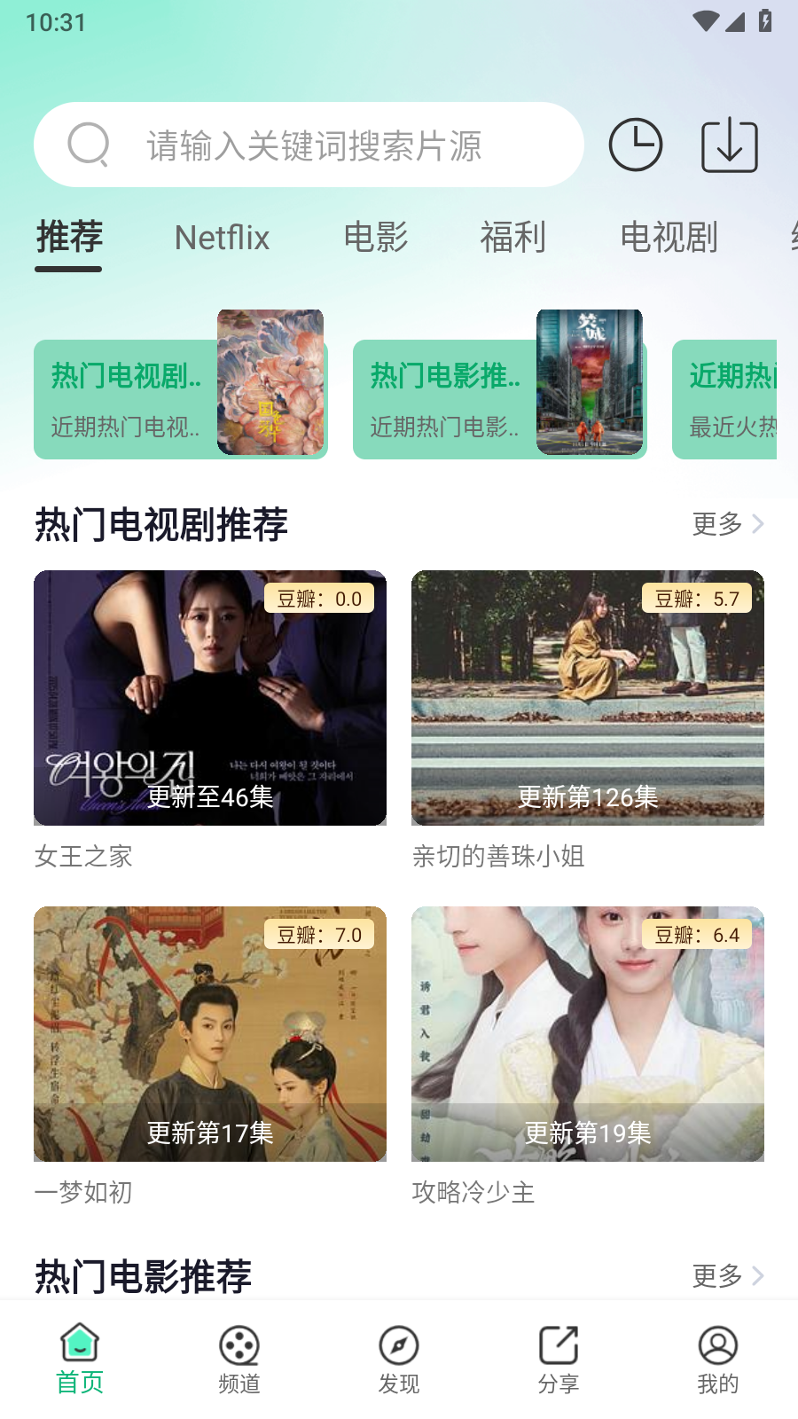 番茄影视追剧神器 截图6