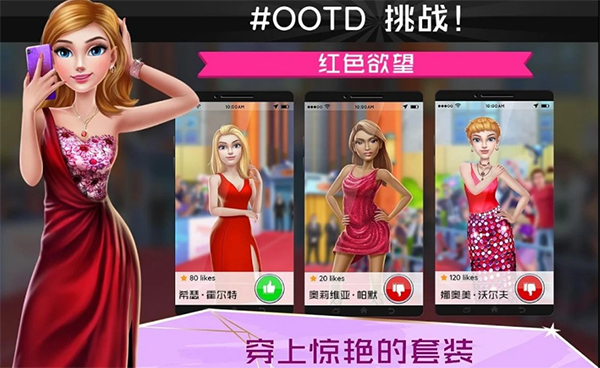 超级造型师手游 截图2