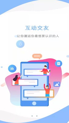 微莒县 截图2