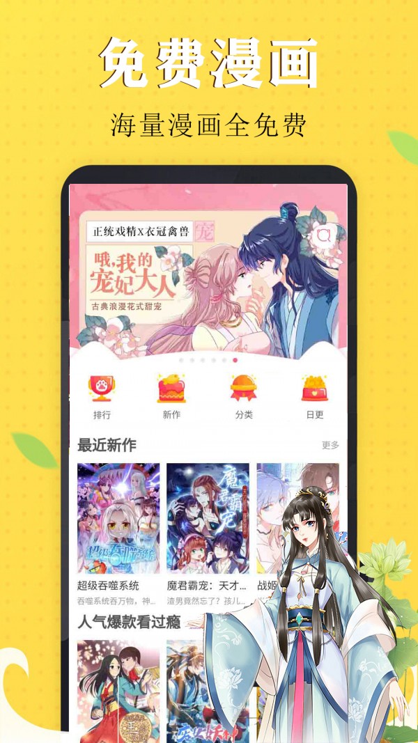 hi漫 截图1