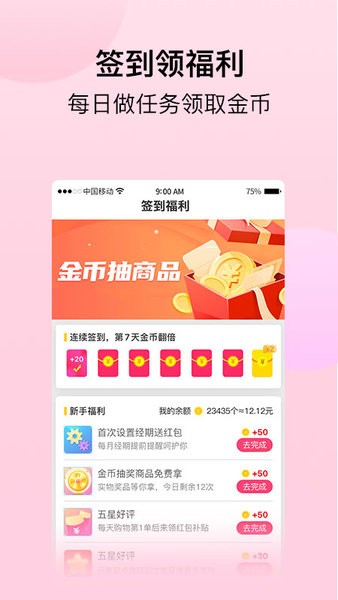 经期宝app 截图1