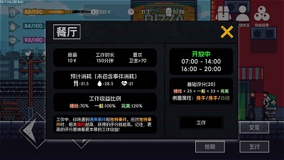 流浪者2官网版 截图1