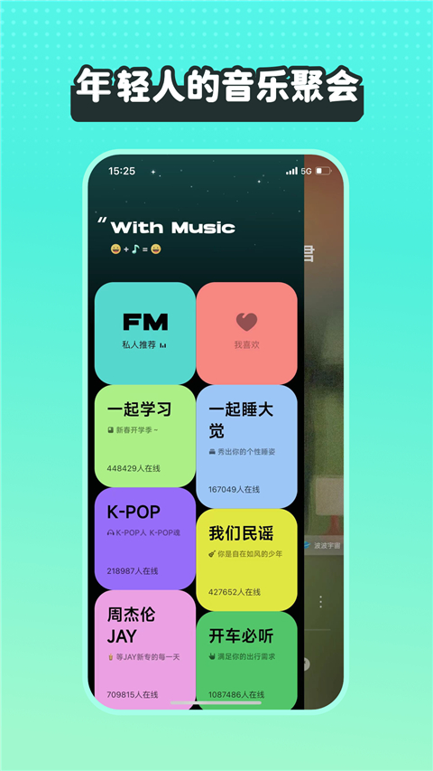 尼卡音乐app 截图2