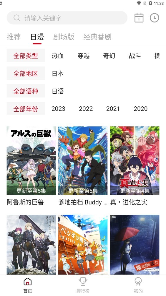 omofun最新版本下载 截图2
