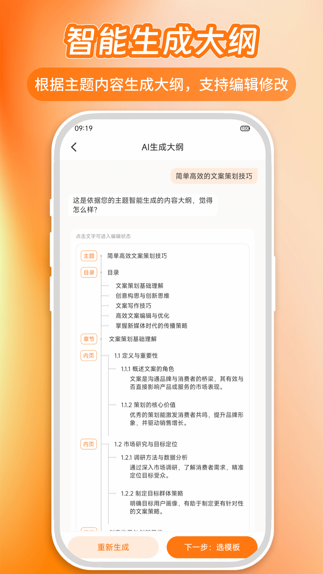 PPT模板君 截图2