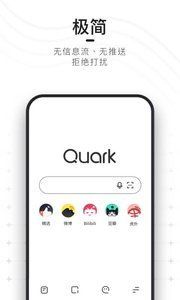 夸克搜索 截图2