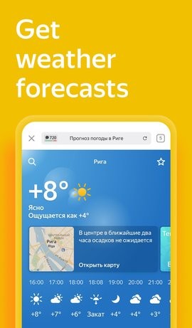 Yandex搜索引擎app 截图3