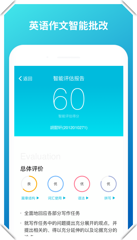 蓝墨云班课app 截图4