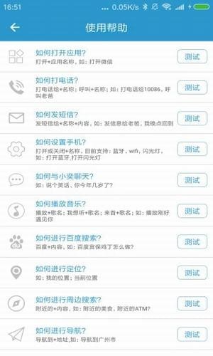 小奕语音app 截图2