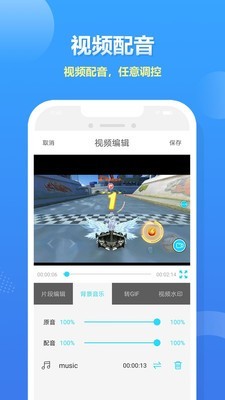 人人录屏 截图3