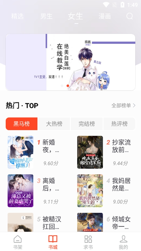 追书大全app下载 截图2