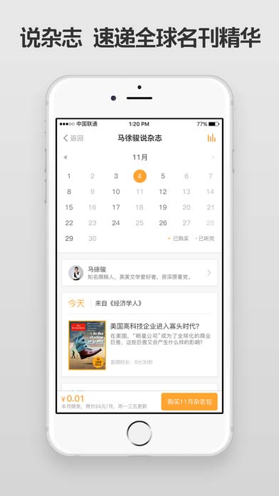 得到付费阅读app 截图3