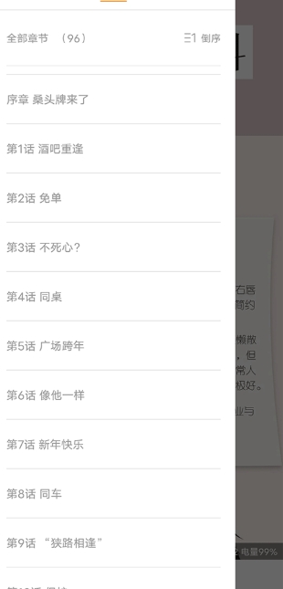 全免漫画免费阅读app 截图1