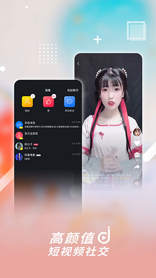 津抖云app 截图4