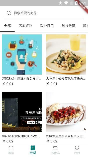 酷玩实验室 截图3