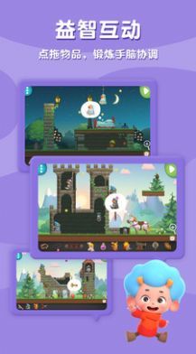 科学创想家游戏 截图2