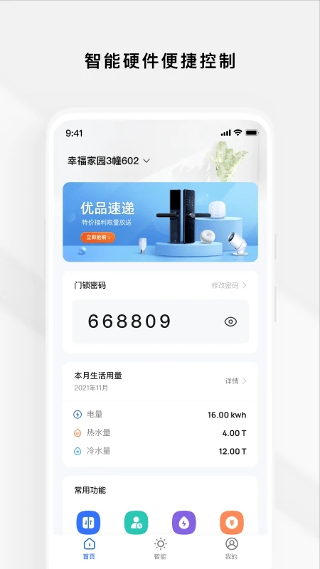 zugo 截图4