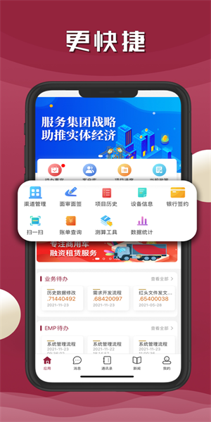 山重租赁app 截图1