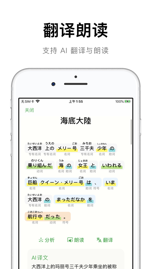捧读日语语法app 截图4