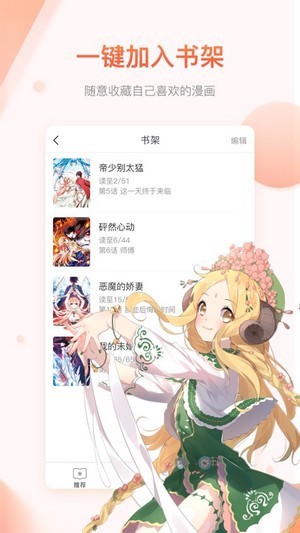 萌之领域 截图2