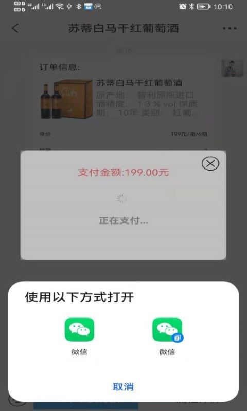 酒玖壹 截图2