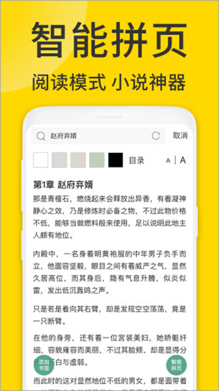 viaX浏览器官方版 截图3