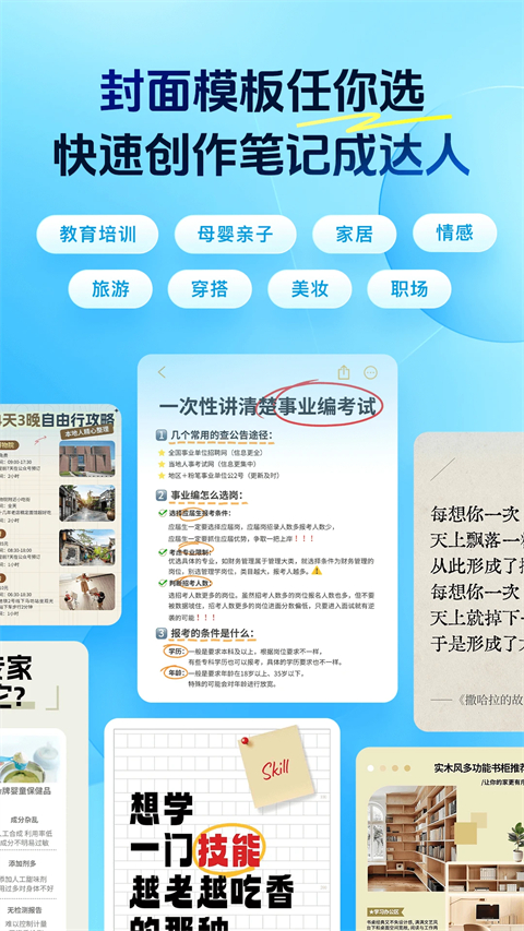 稿定设计客户端 截图4