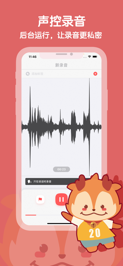 随声鹿2025 截图2