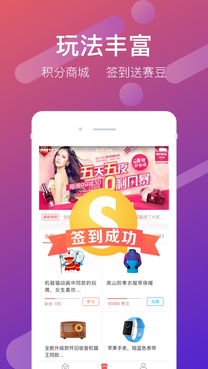 赢彩吧859CC正版资料 截图2