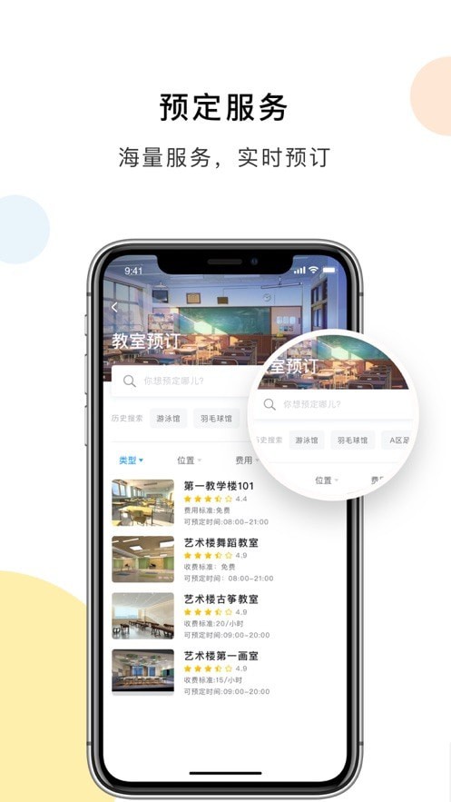 扬大e卡通app官网 截图1