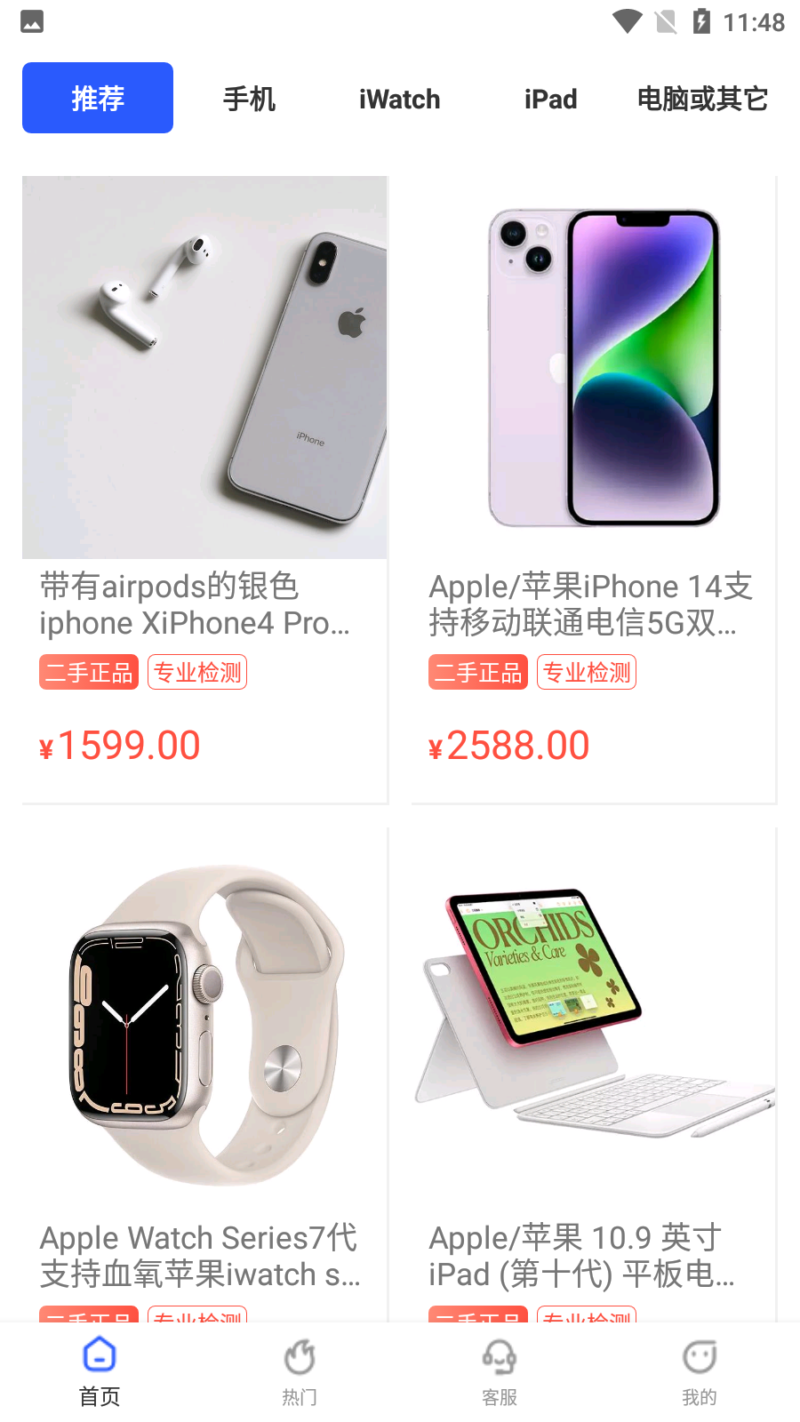 众享商城 截图2