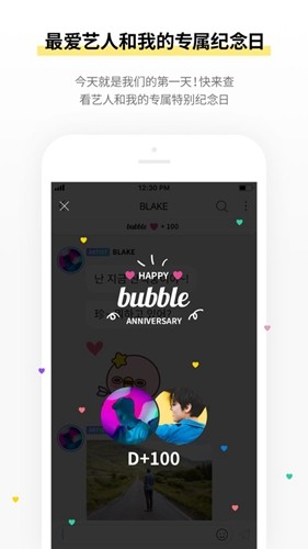 jyp bubble1.0.2版本 截图1