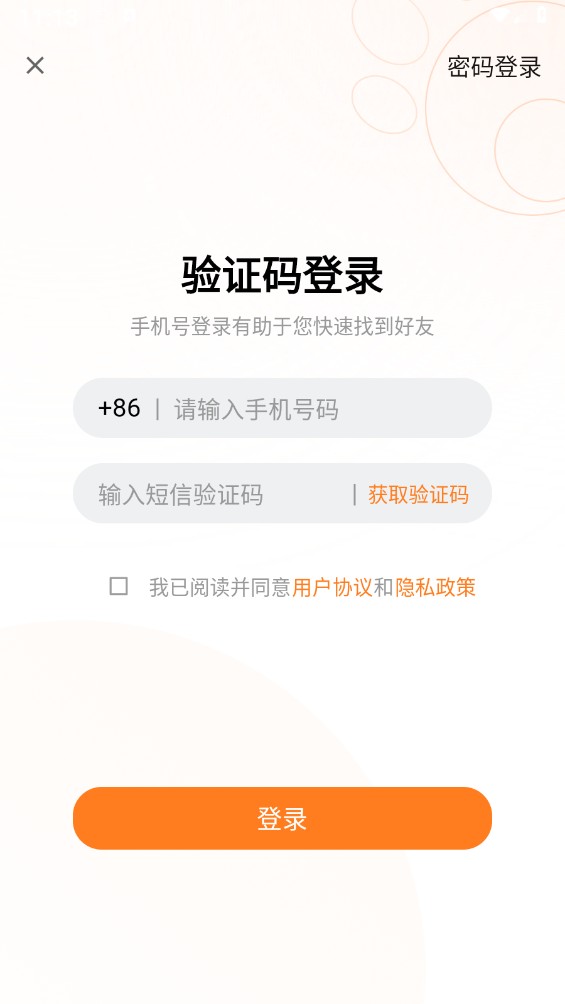 缘宠app 截图4