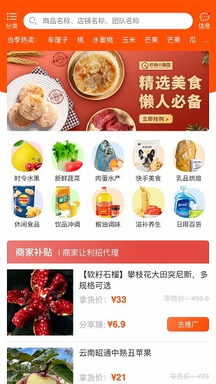 有量军团app 截图5