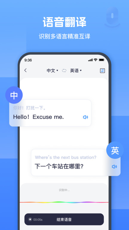 图片翻译器app 截图4