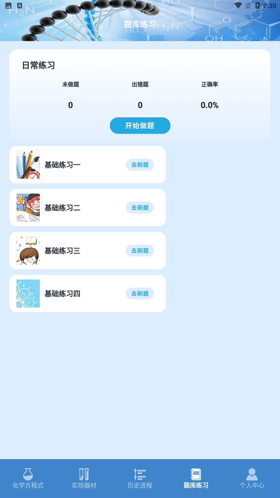 19课堂学习平台 截图3