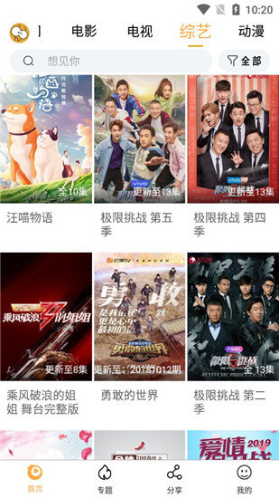 看吧影视资源 截图1